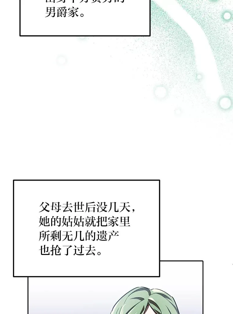 2.凶手之夜 第96页