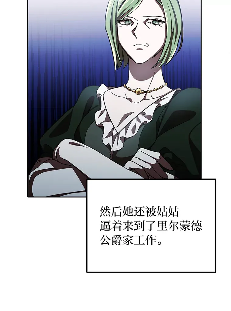 2.凶手之夜 第97页