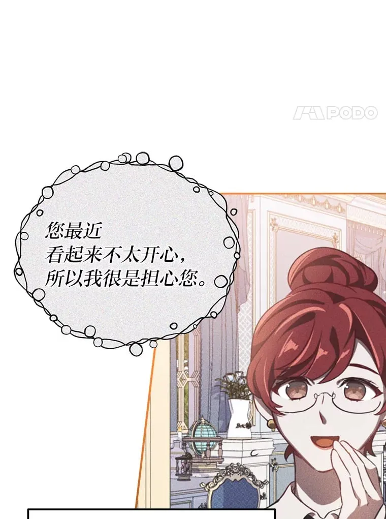 2.凶手之夜 第98页