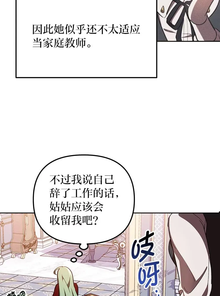 2.凶手之夜 第99页