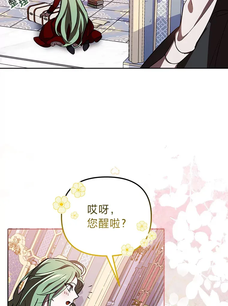 2.凶手之夜 第100页