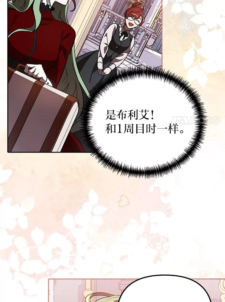 2.凶手之夜 第101页