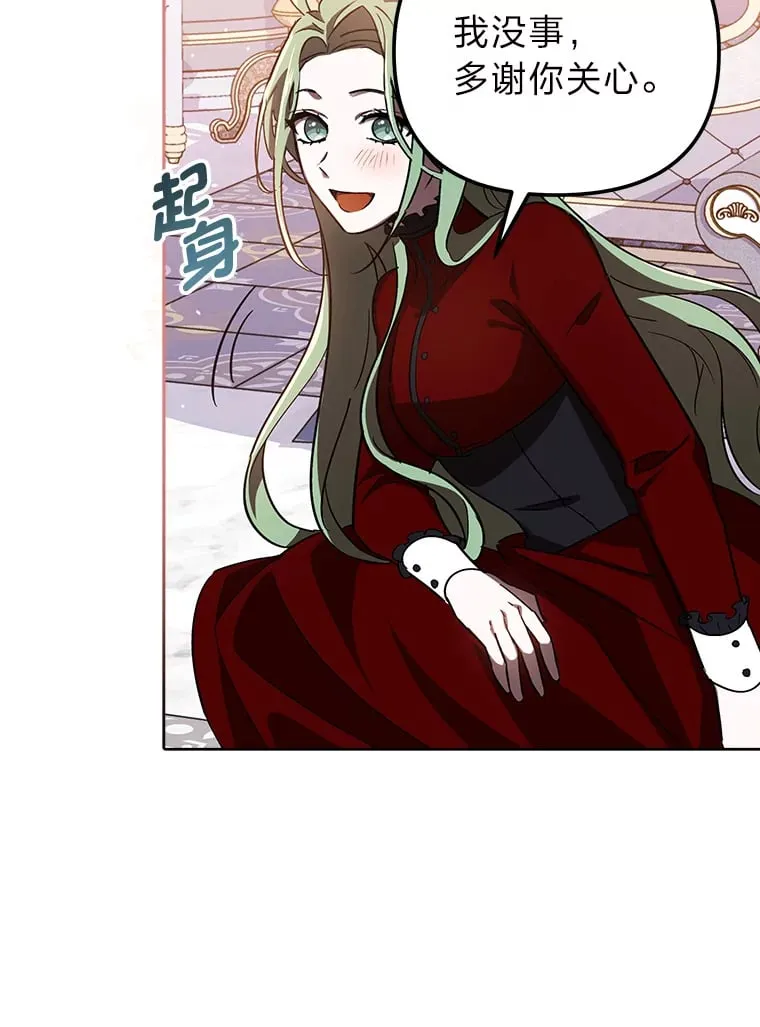 2.凶手之夜 第102页