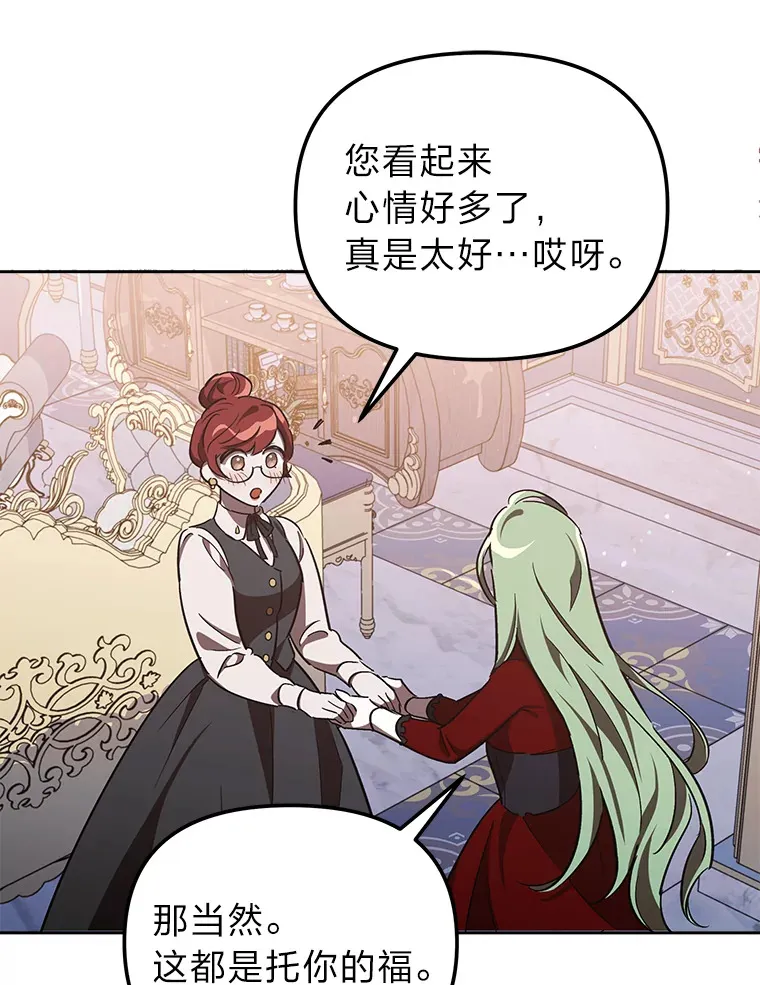 2.凶手之夜 第103页