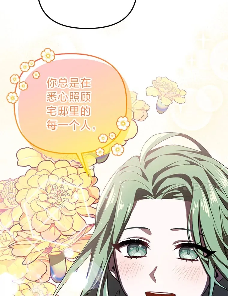2.凶手之夜 第104页