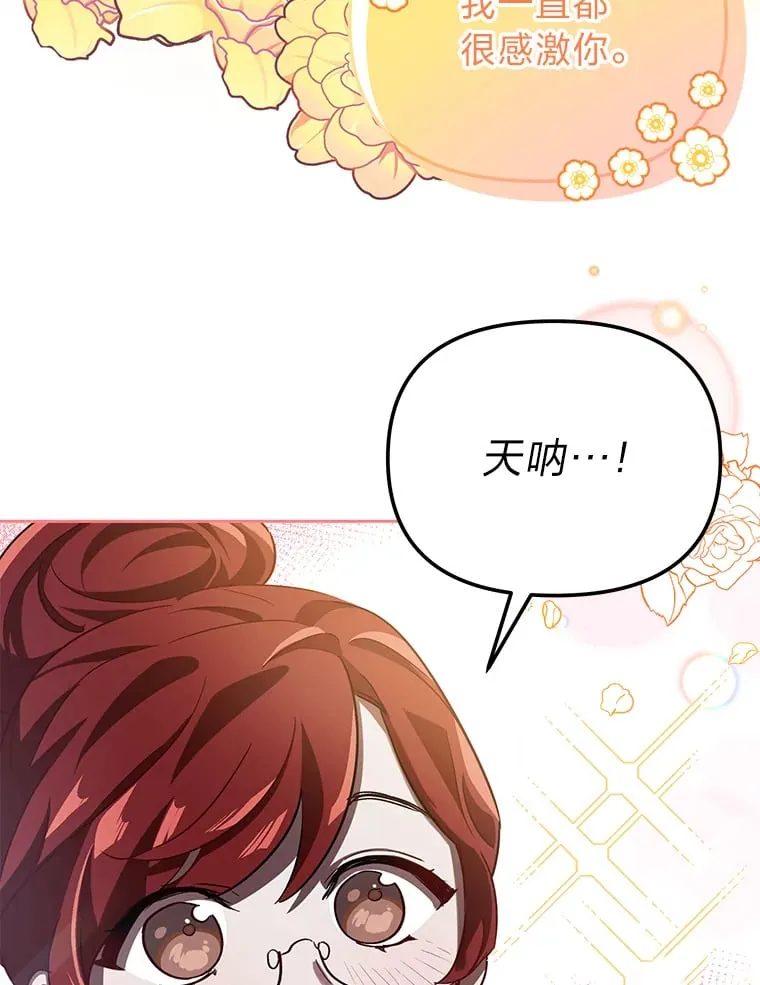 2.凶手之夜 第106页