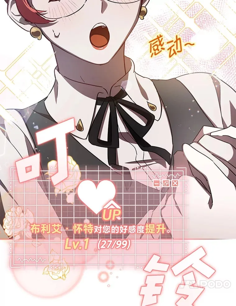 2.凶手之夜 第107页