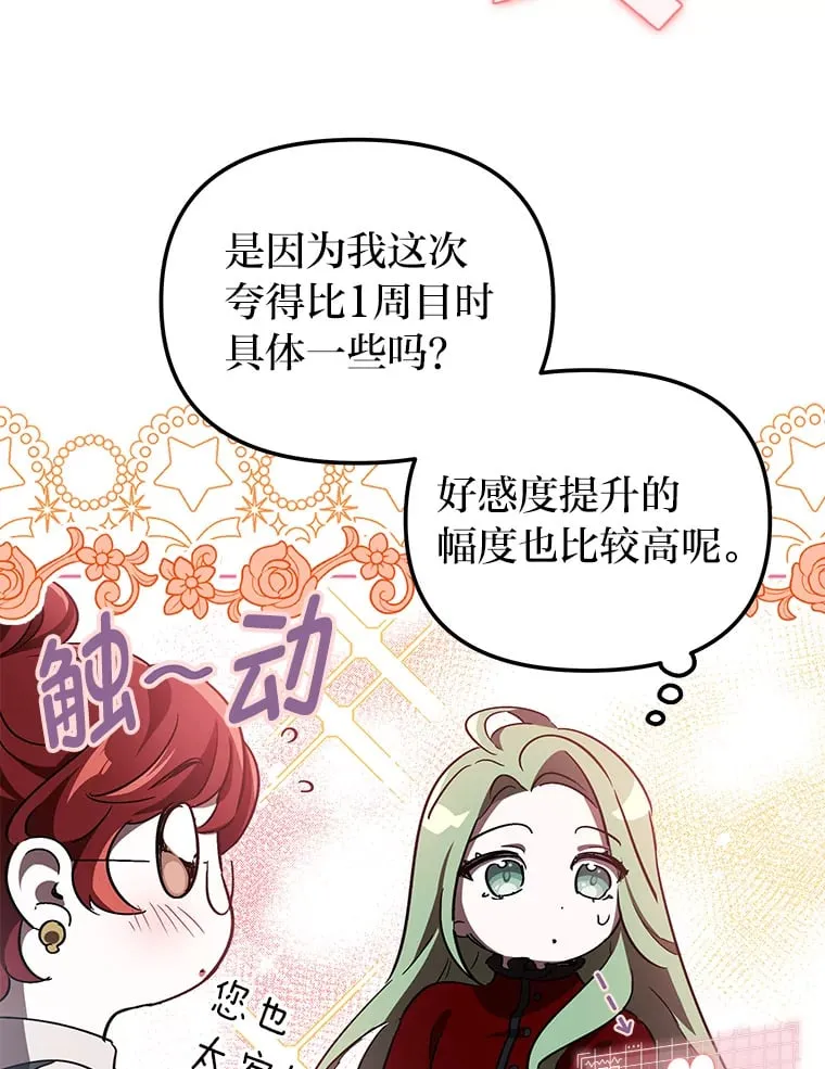 2.凶手之夜 第108页