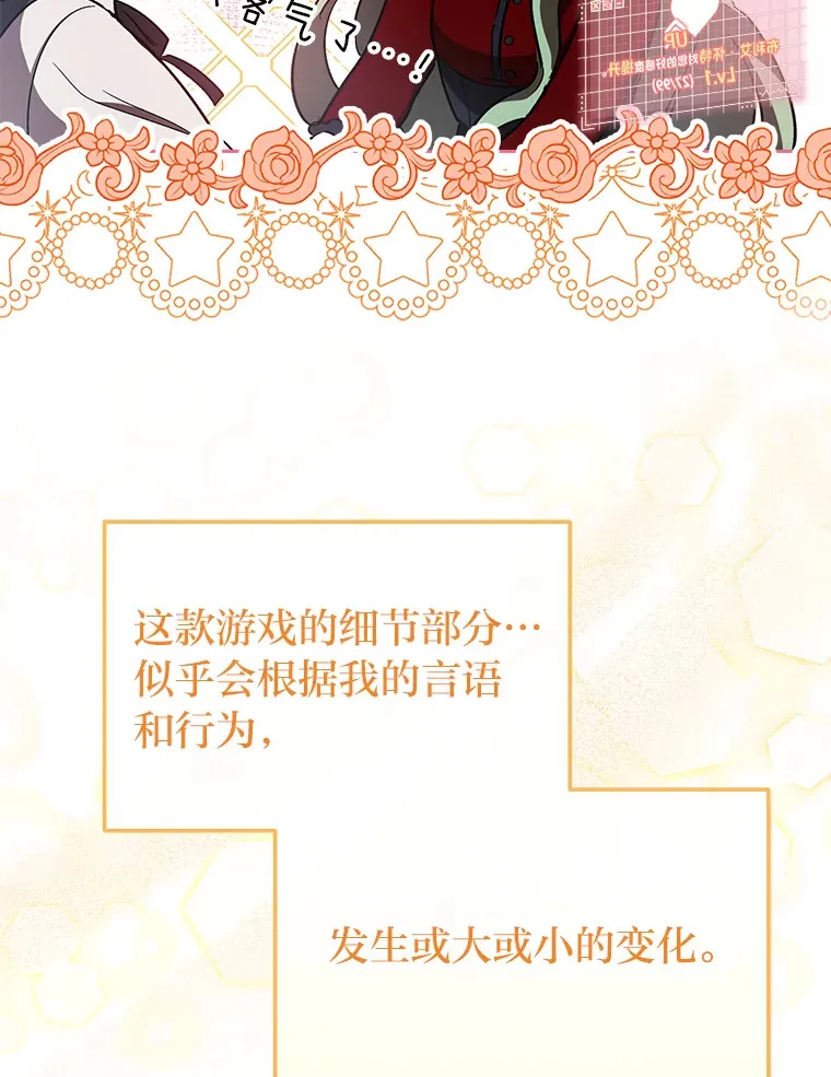 2.凶手之夜 第109页