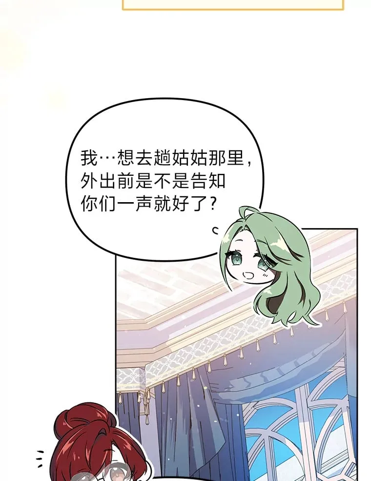 2.凶手之夜 第110页