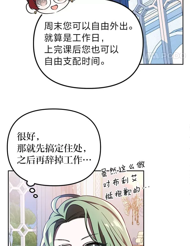 2.凶手之夜 第111页