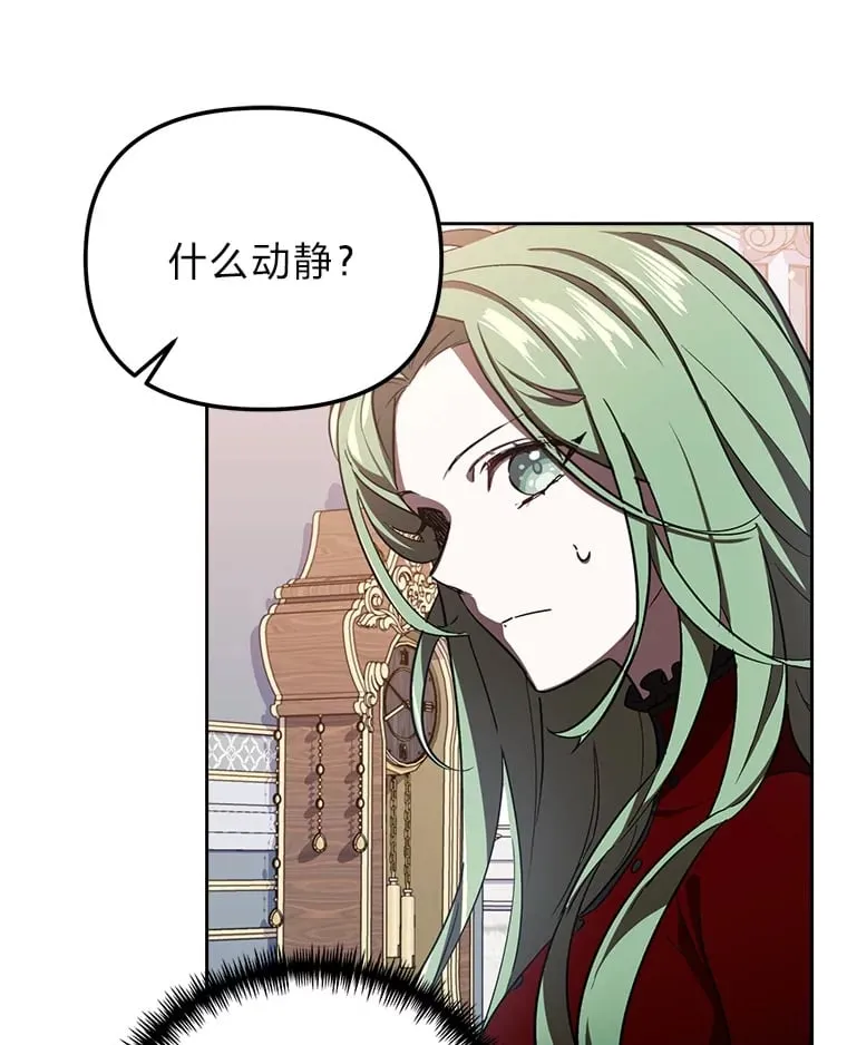 2.凶手之夜 第115页