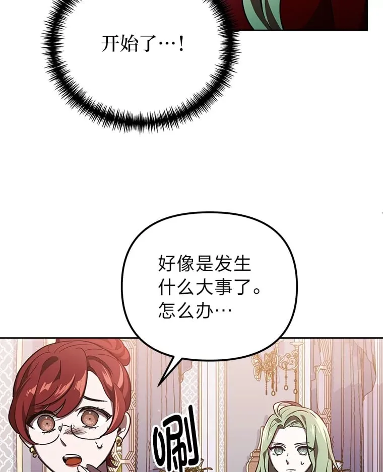 2.凶手之夜 第116页