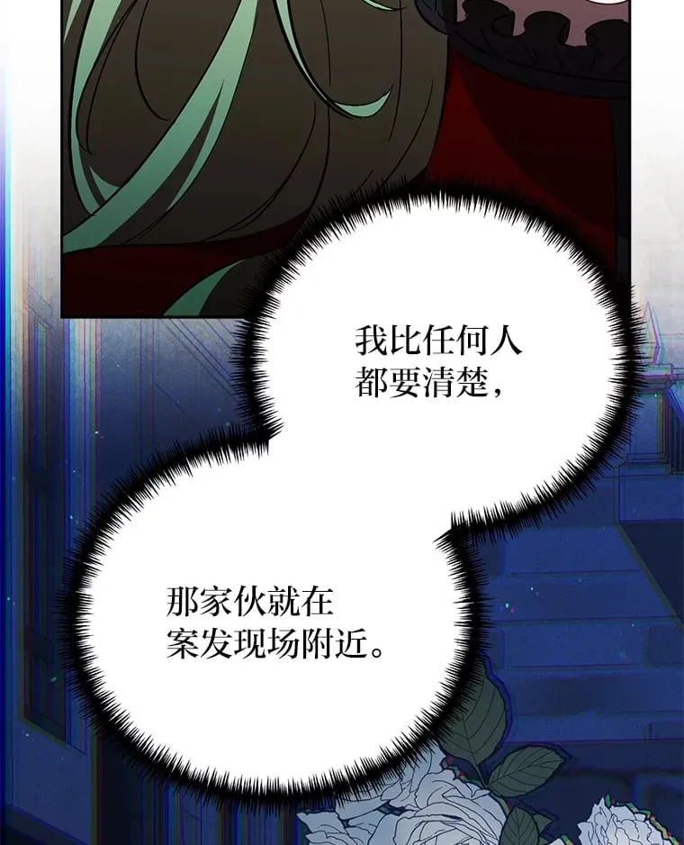 2.凶手之夜 第119页