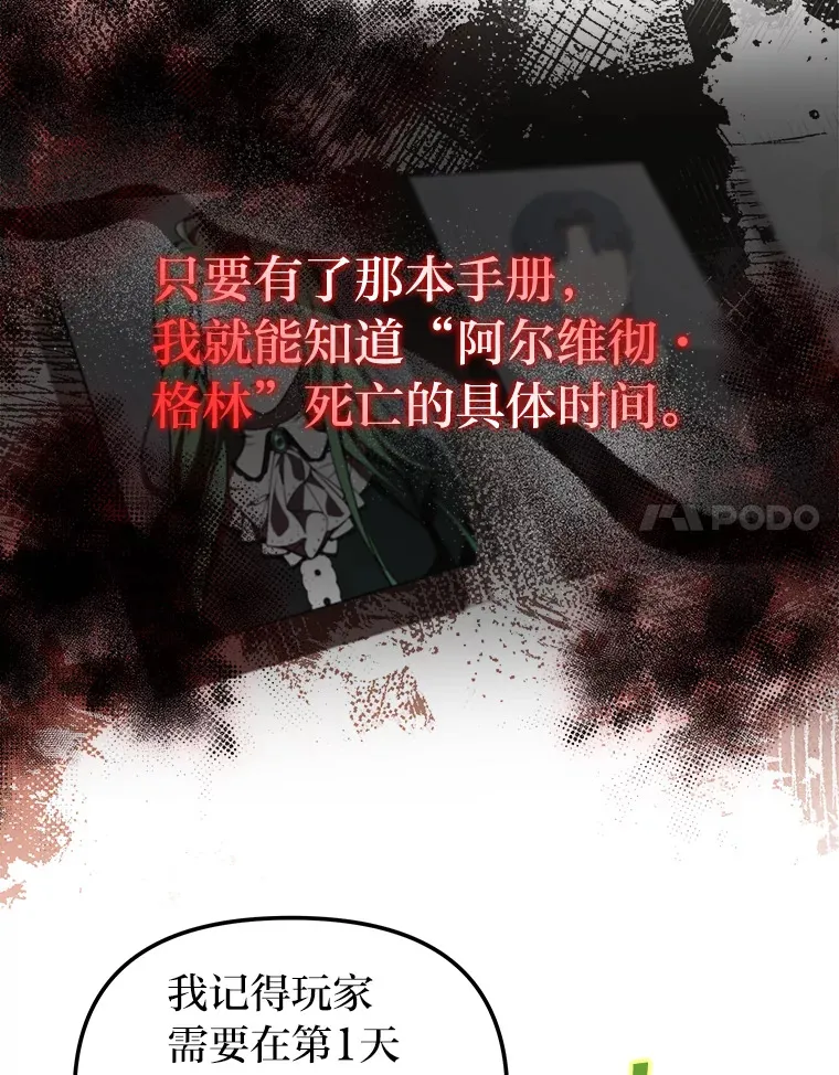 3.案件手册 第28页