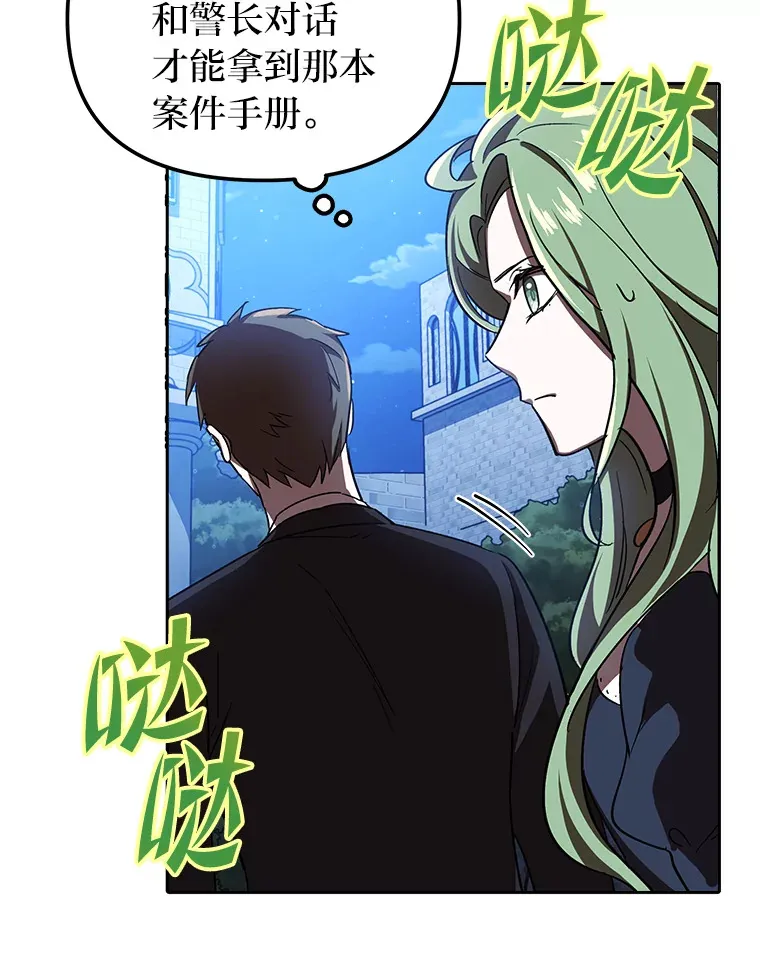 3.案件手册 第29页