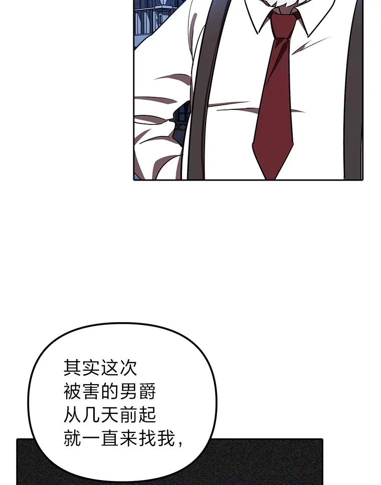 3.案件手册 第36页