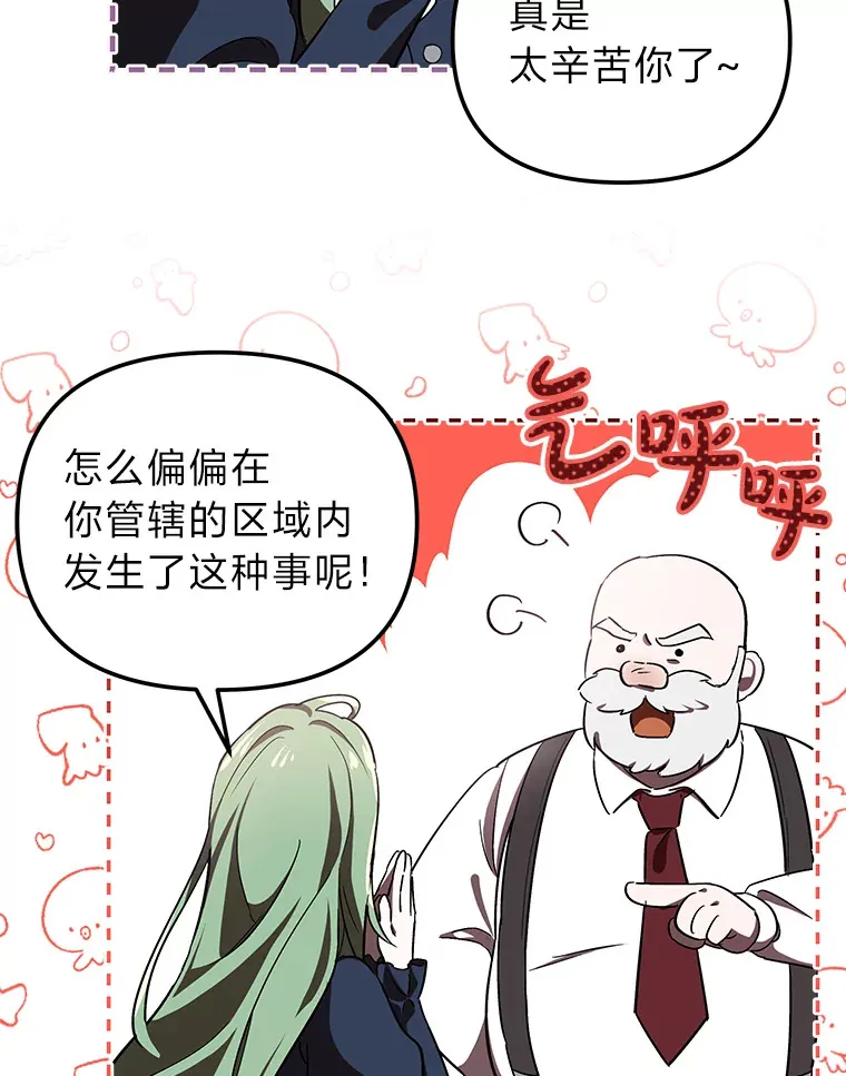 3.案件手册 第43页