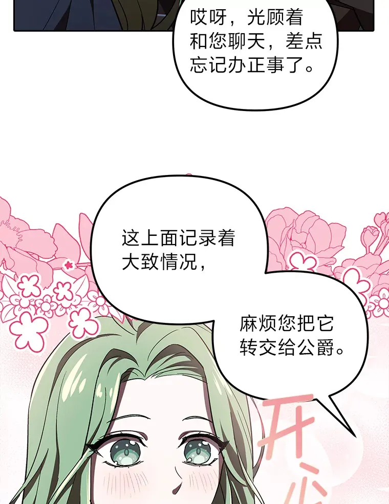 3.案件手册 第47页