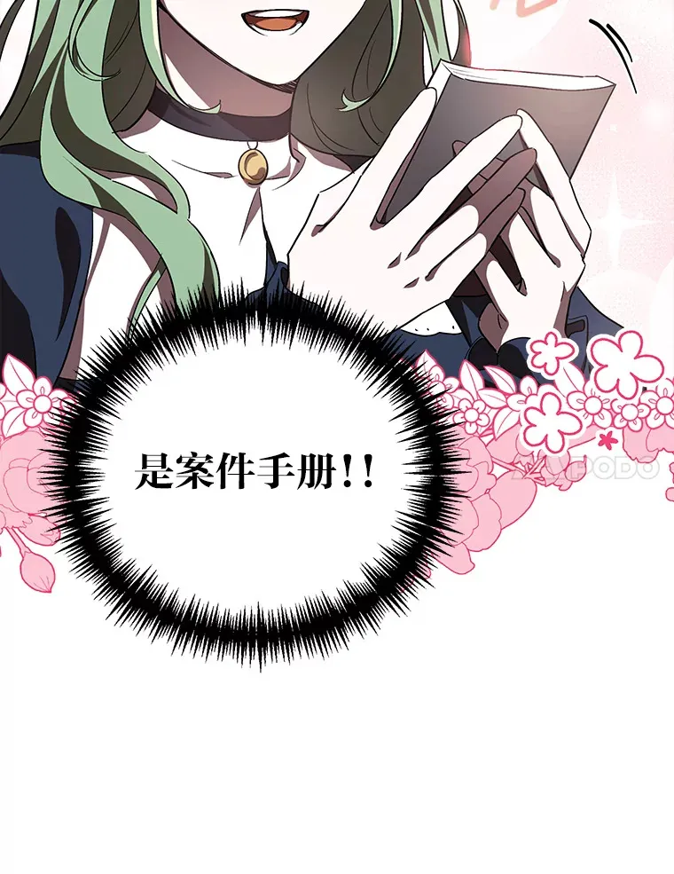 3.案件手册 第48页