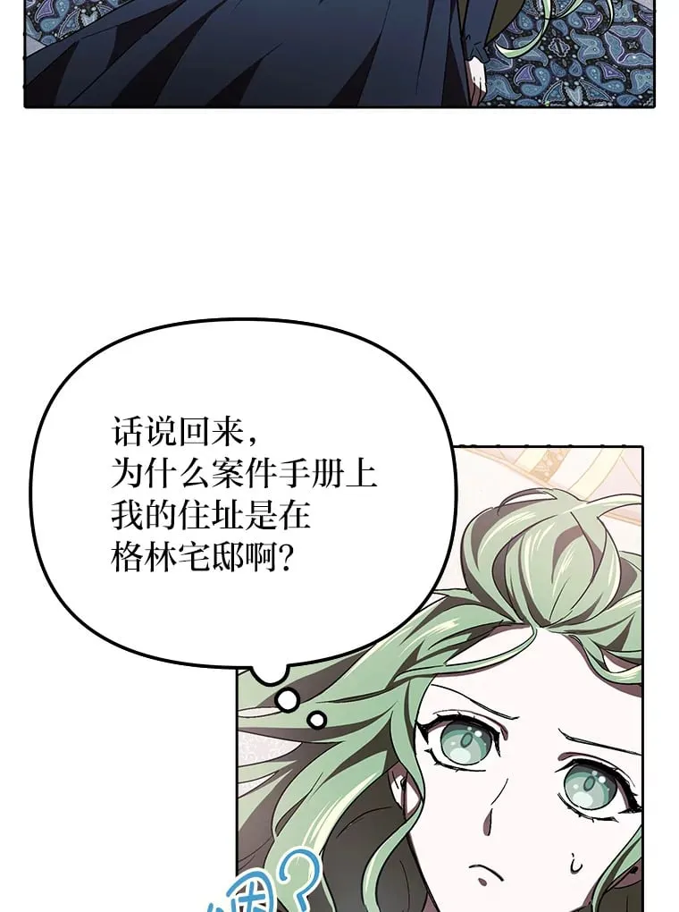 3.案件手册 第73页