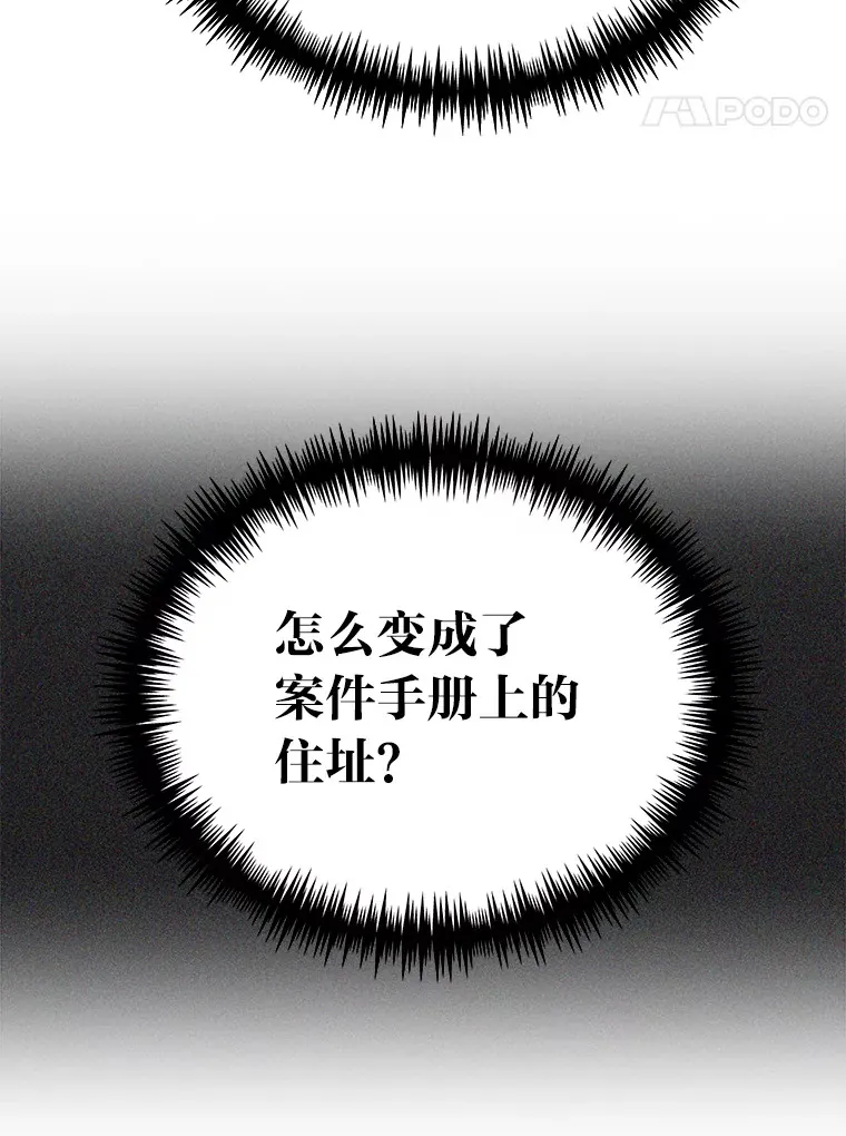 3.案件手册 第78页