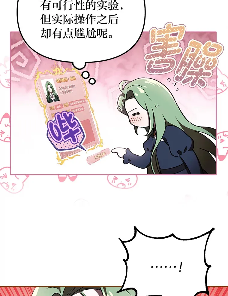 3.案件手册 第90页