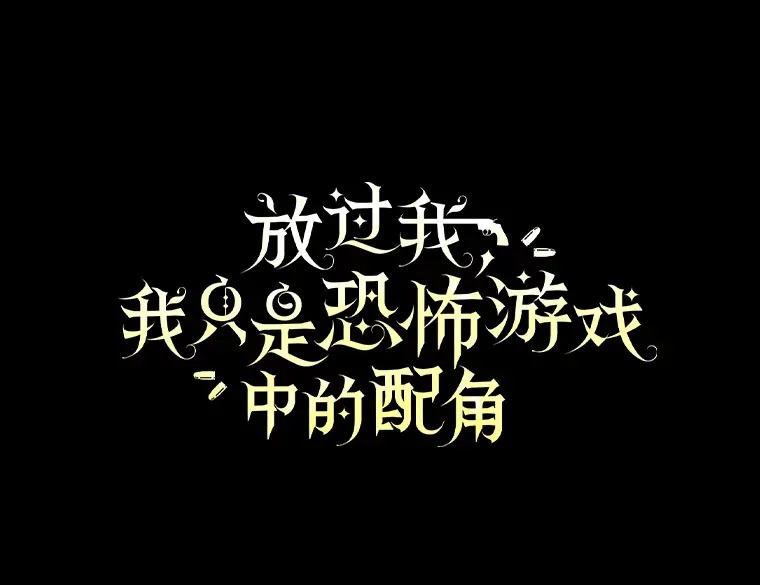 4.好感度任务 第7页