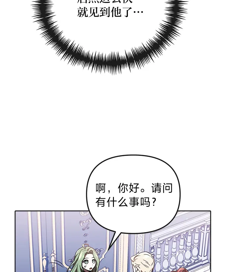 4.好感度任务 第13页