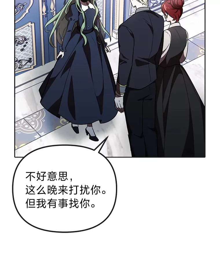 4.好感度任务 第14页