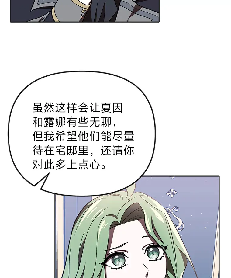 4.好感度任务 第16页