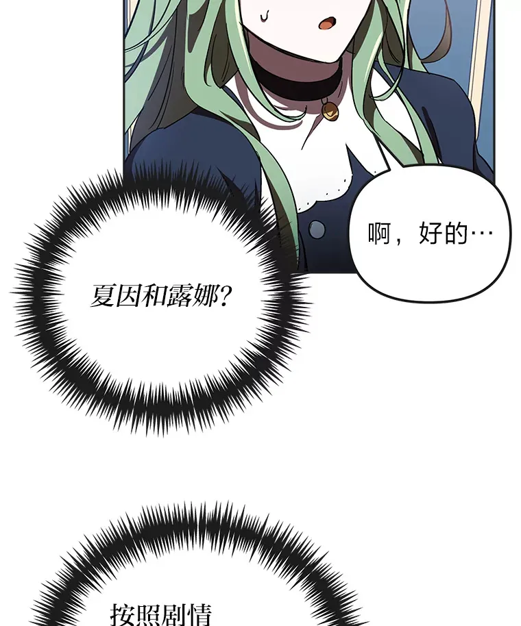 4.好感度任务 第17页