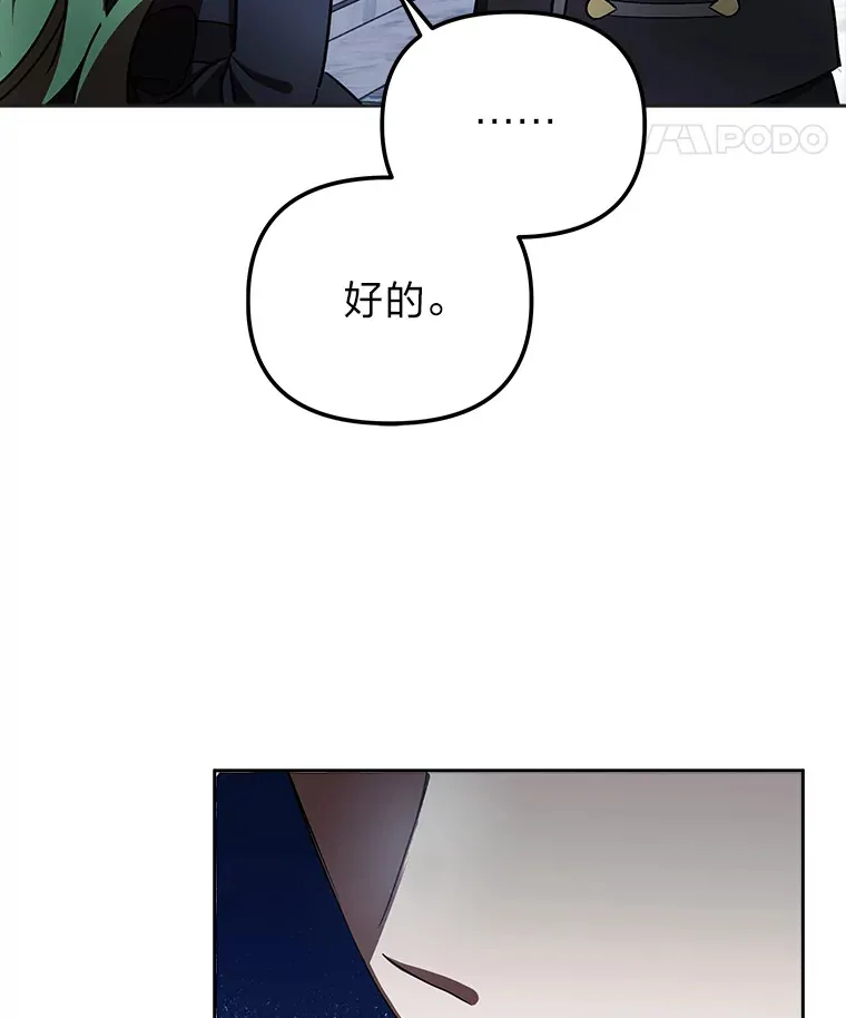 4.好感度任务 第19页