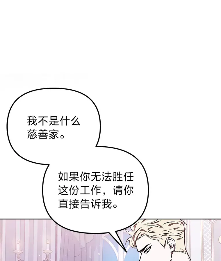 4.好感度任务 第21页