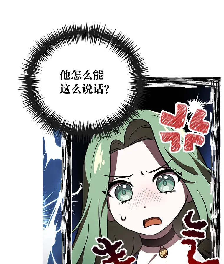 4.好感度任务 第23页