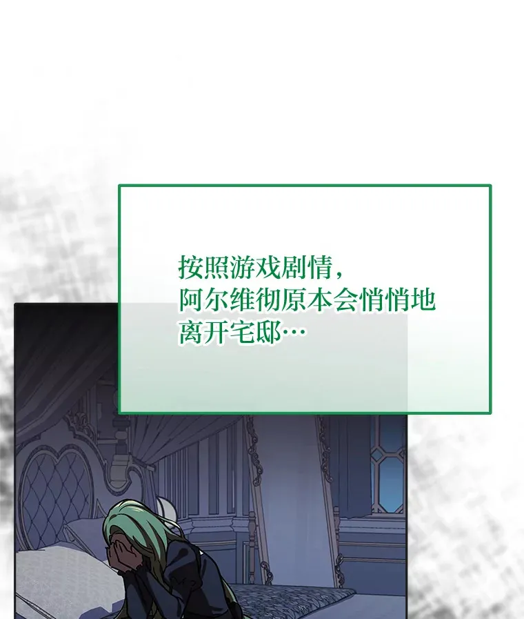 4.好感度任务 第25页