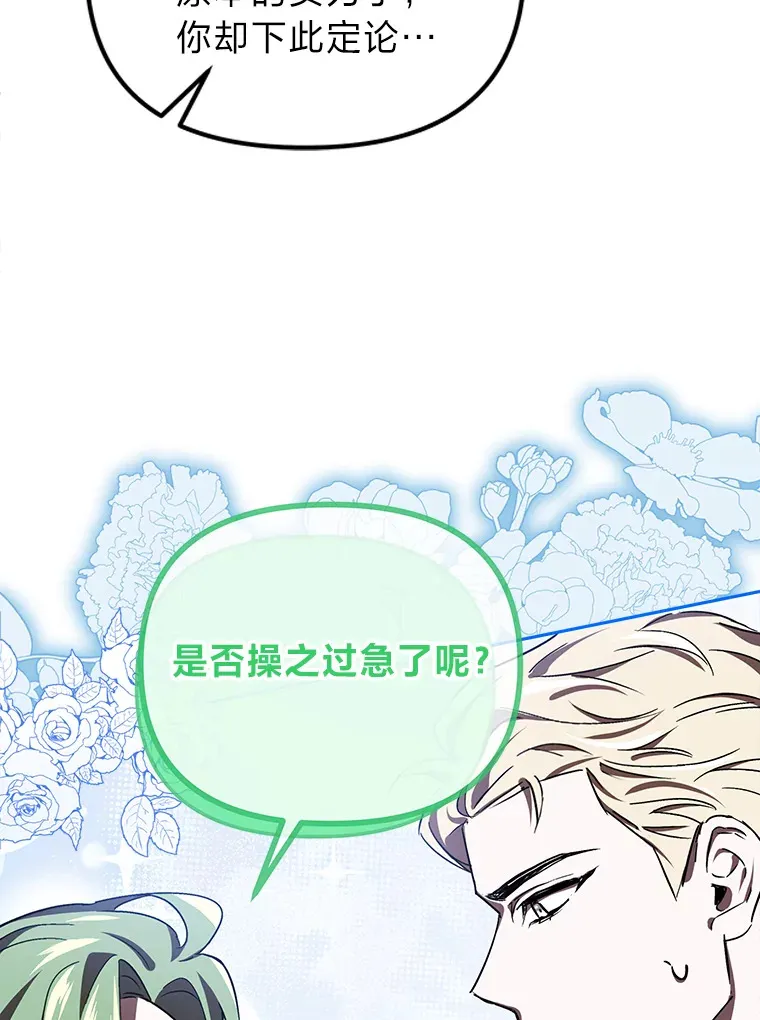 4.好感度任务 第32页