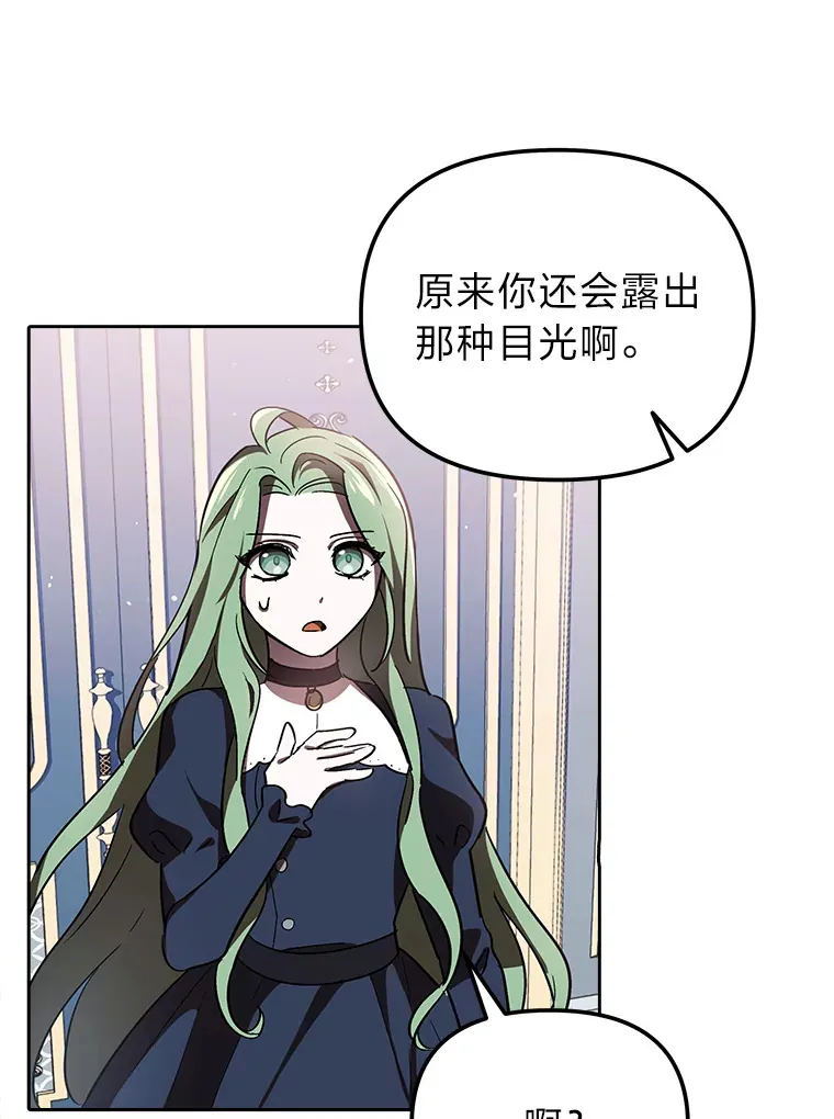 4.好感度任务 第37页