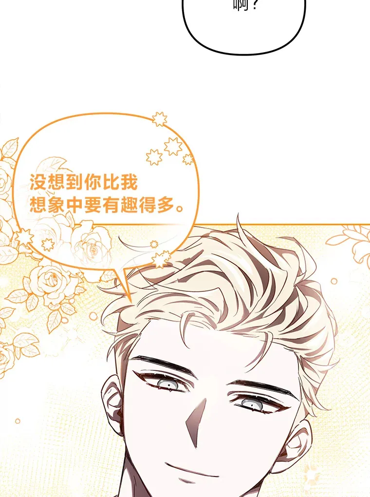4.好感度任务 第38页