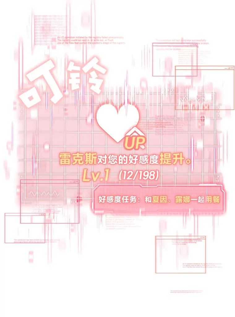 4.好感度任务 第40页