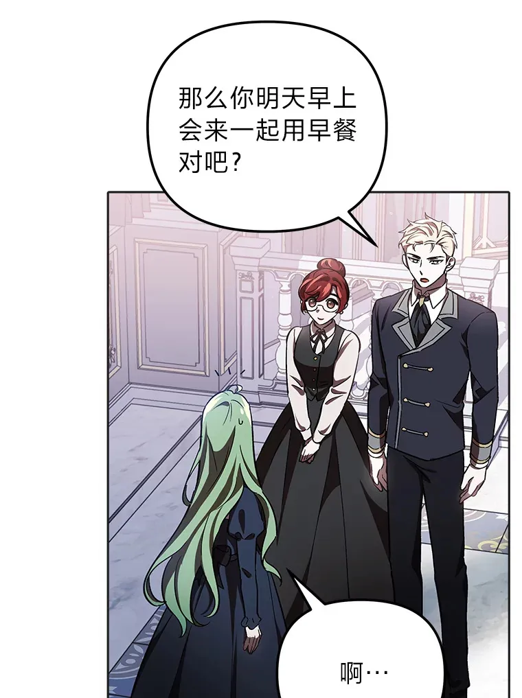 4.好感度任务 第43页