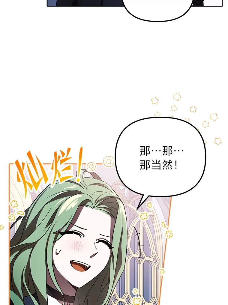 4.好感度任务 第44页