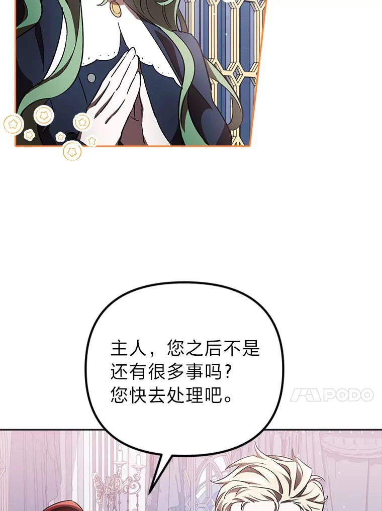 4.好感度任务 第45页