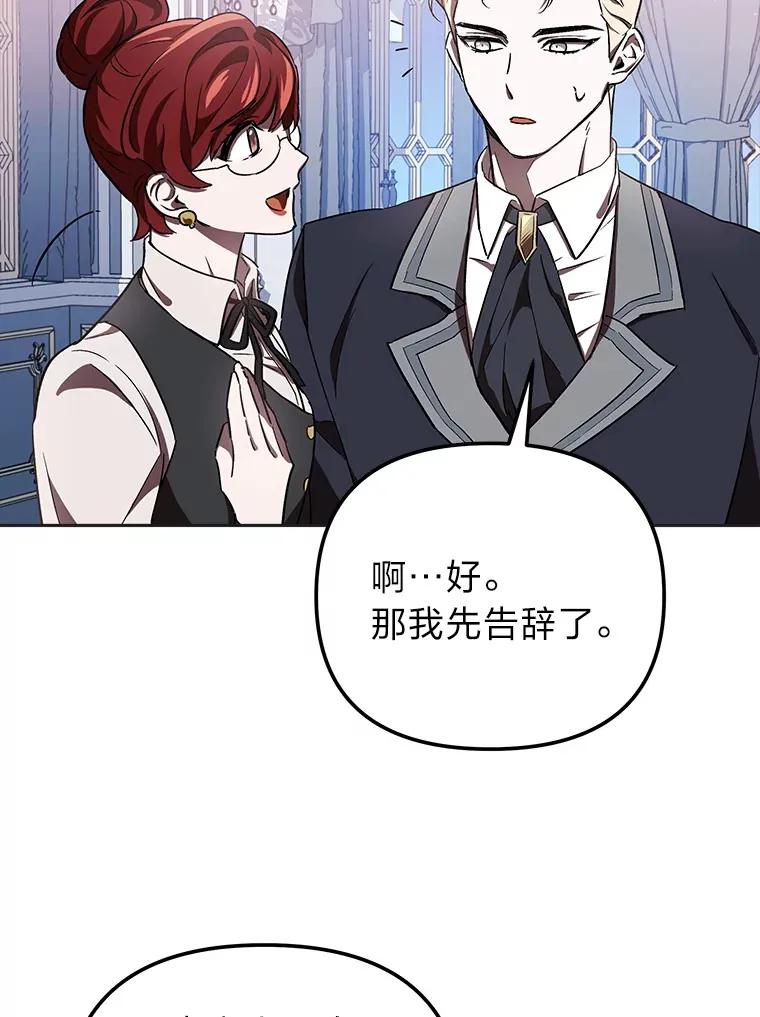 4.好感度任务 第46页