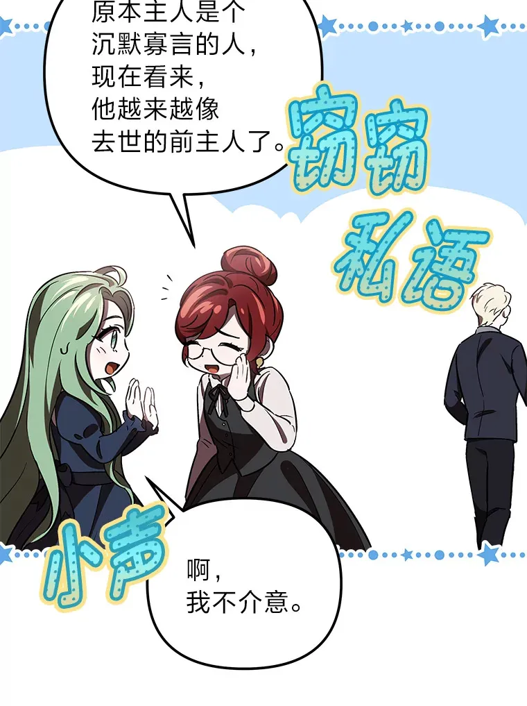 4.好感度任务 第47页