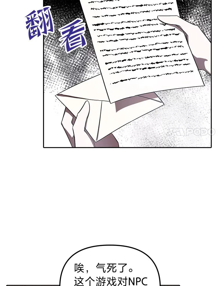 4.好感度任务 第55页