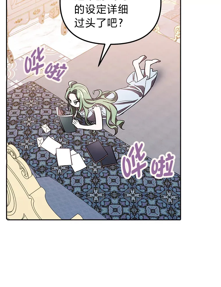 4.好感度任务 第56页
