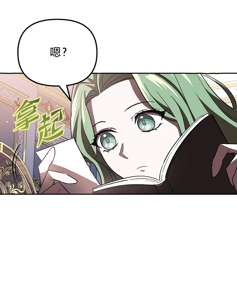 4.好感度任务 第57页