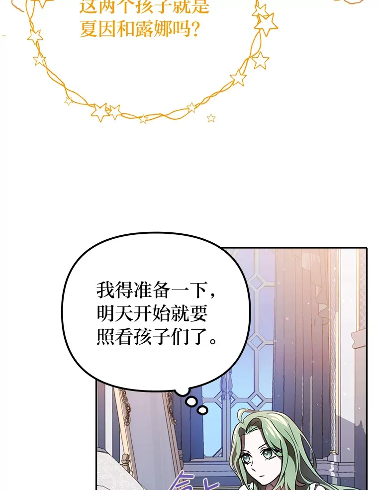 4.好感度任务 第59页