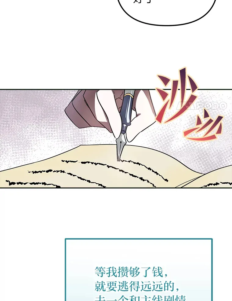 4.好感度任务 第65页